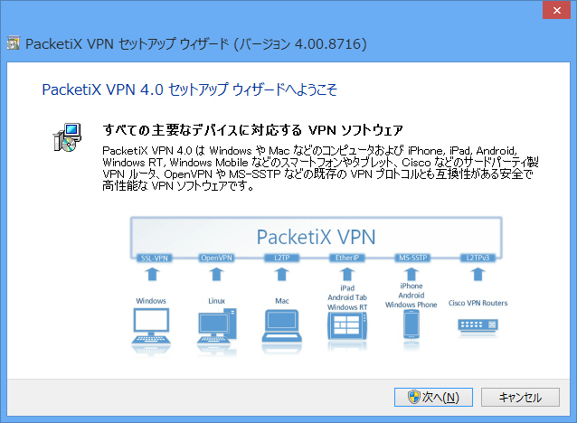 softether vpn client latest version